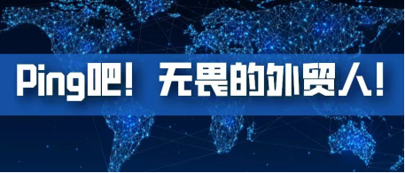 广交会折射数字贸易新活力,PingPong福贸外贸收款数字助力企业全球款项快速到账