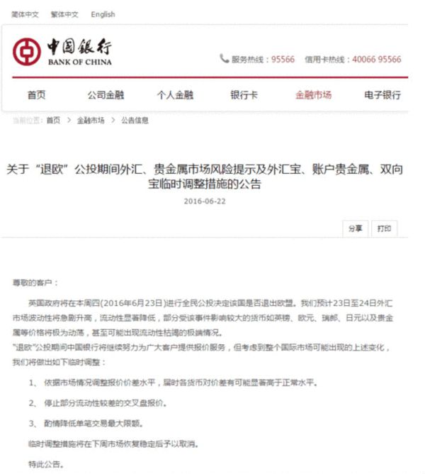 【倒计时】第二届中国交易银行年会最后报名时间（全新议程更新）