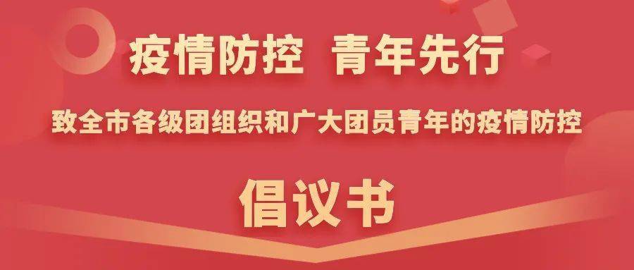 全国商业保理行业应对新冠病毒肺炎疫情 倡议书